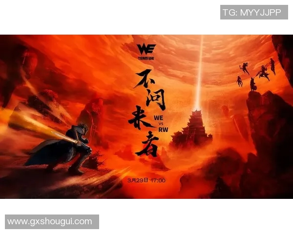 esports最新数据数据分析WE战术表现的深度解读与未来发展趋势探讨